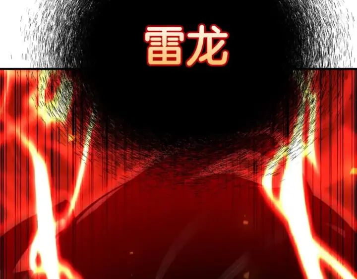 漫画《死灵法师：重生的我全技能精通》第44话 真正的形态第209张图