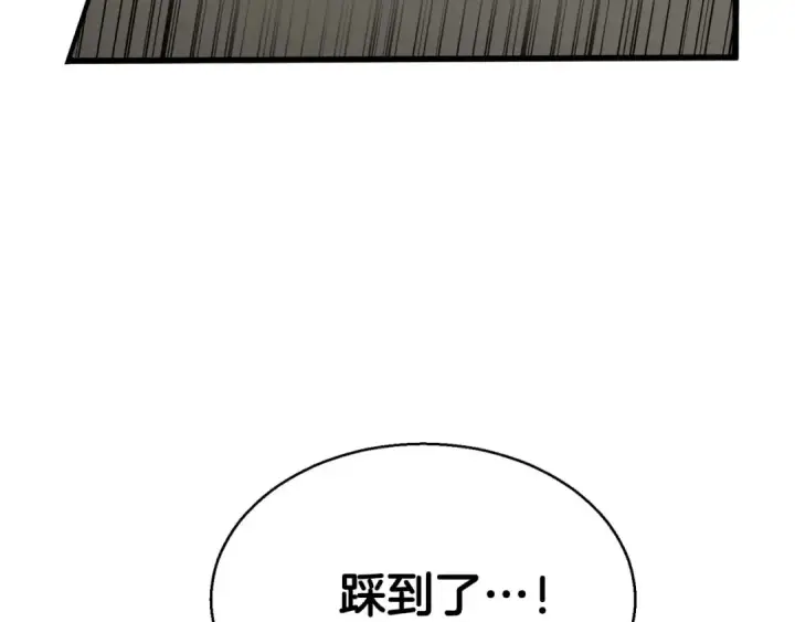 漫画《死灵法师：重生的我全技能精通》第44话 真正的形态第228张图