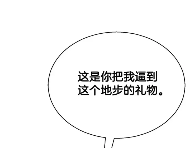漫画《死灵法师：重生的我全技能精通》第44话 真正的形态第231张图