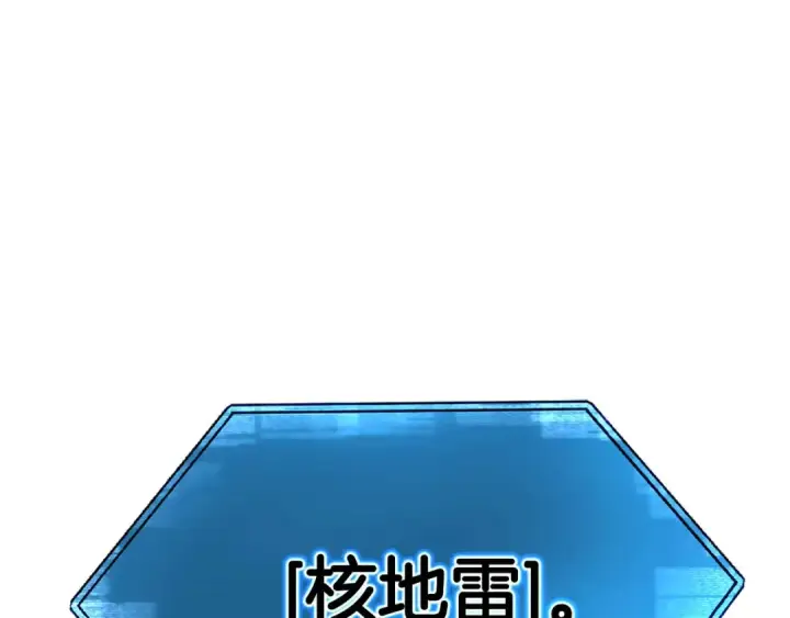 漫画《死灵法师：重生的我全技能精通》第44话 真正的形态第234张图