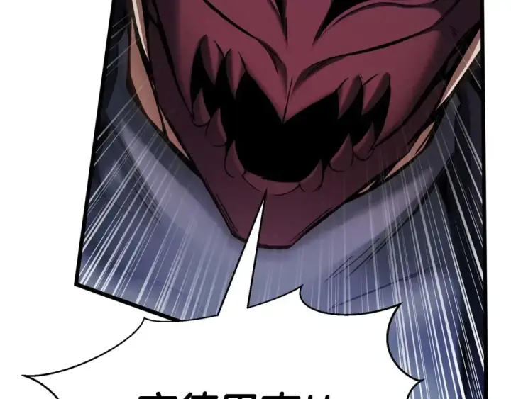 漫画《死灵法师：重生的我全技能精通》第44话 真正的形态第239张图
