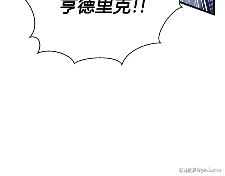 漫画《死灵法师：重生的我全技能精通》第44话 真正的形态第240张图