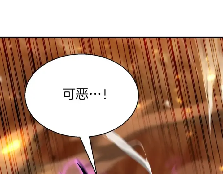 漫画《死灵法师：重生的我全技能精通》第44话 真正的形态第252张图