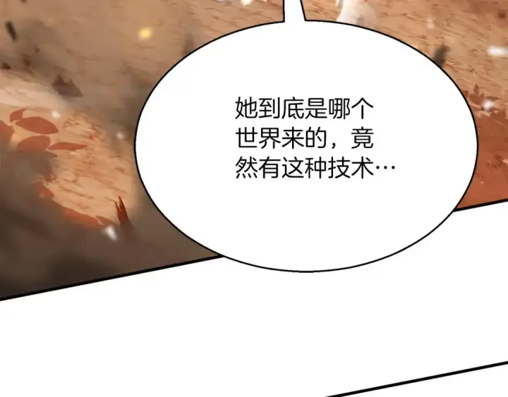 漫画《死灵法师：重生的我全技能精通》第44话 真正的形态第254张图