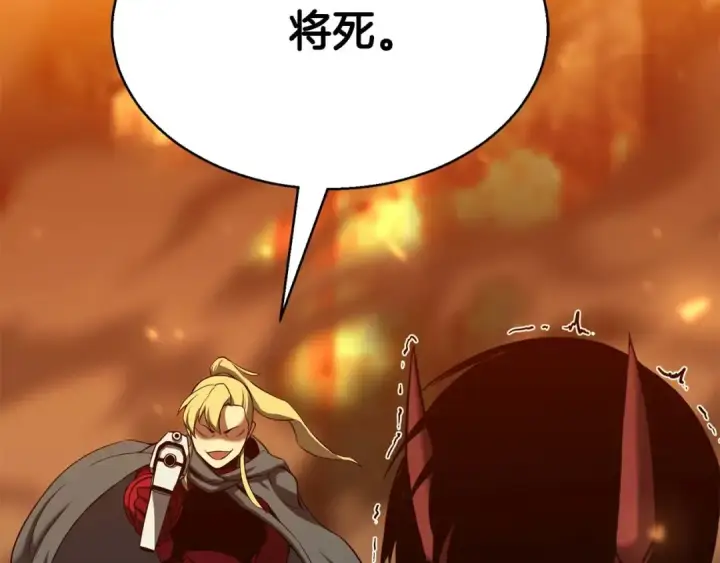 漫画《死灵法师：重生的我全技能精通》第44话 真正的形态第259张图