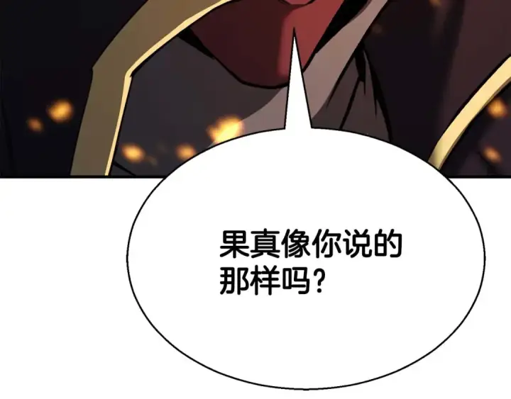 漫画《死灵法师：重生的我全技能精通》第44话 真正的形态第269张图