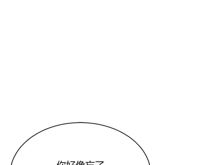 漫画《死灵法师：重生的我全技能精通》第44话 真正的形态第271张图