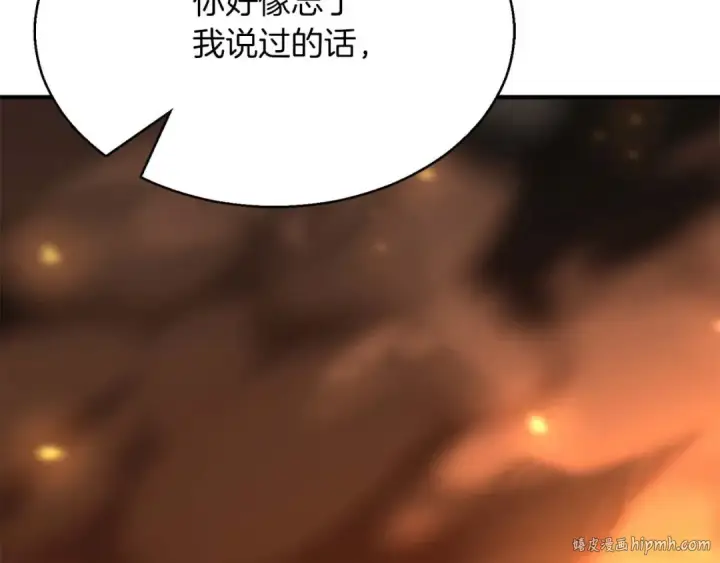 漫画《死灵法师：重生的我全技能精通》第44话 真正的形态第272张图