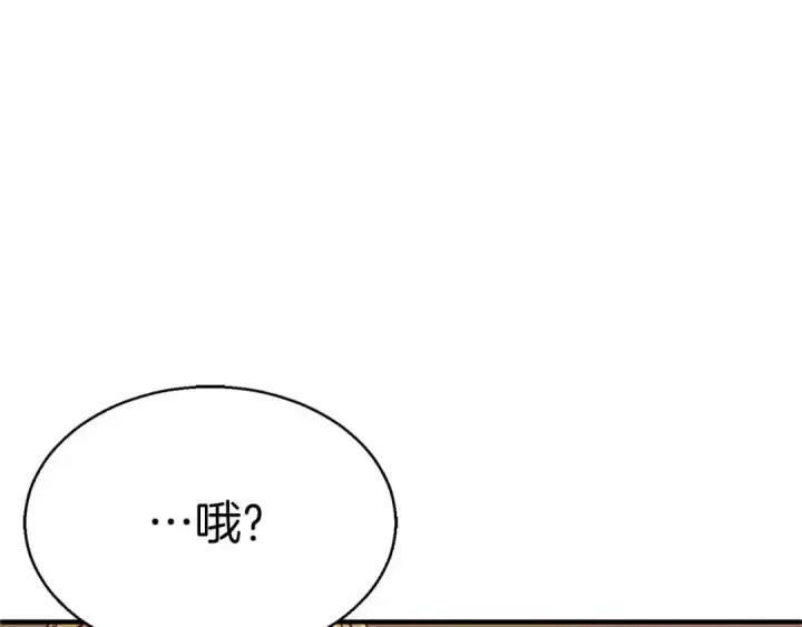 漫画《死灵法师：重生的我全技能精通》第44话 真正的形态第282张图