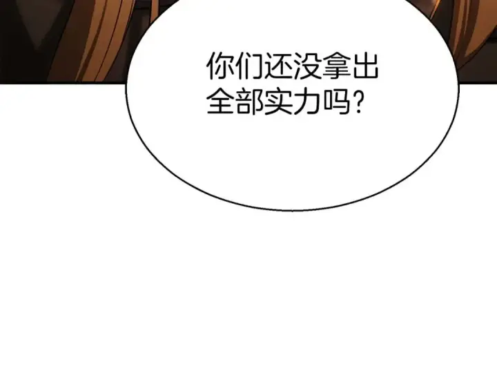 漫画《死灵法师：重生的我全技能精通》第44话 真正的形态第285张图