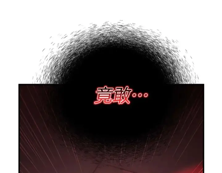 漫画《死灵法师：重生的我全技能精通》第44话 真正的形态第287张图
