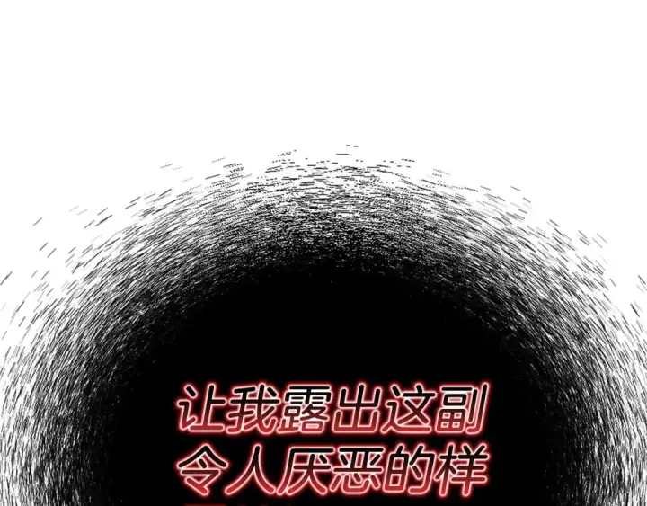 漫画《死灵法师：重生的我全技能精通》第44话 真正的形态第290张图