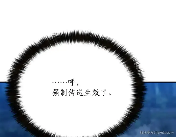 漫画《死灵法师：重生的我全技能精通》第44话 真正的形态第56张图