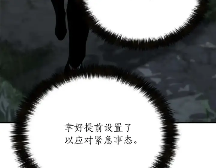 漫画《死灵法师：重生的我全技能精通》第44话 真正的形态第60张图