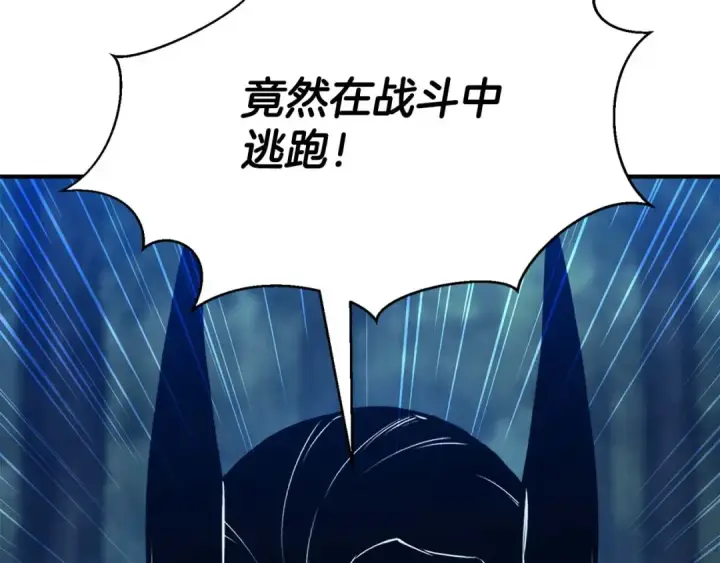 漫画《死灵法师：重生的我全技能精通》第44话 真正的形态第62张图