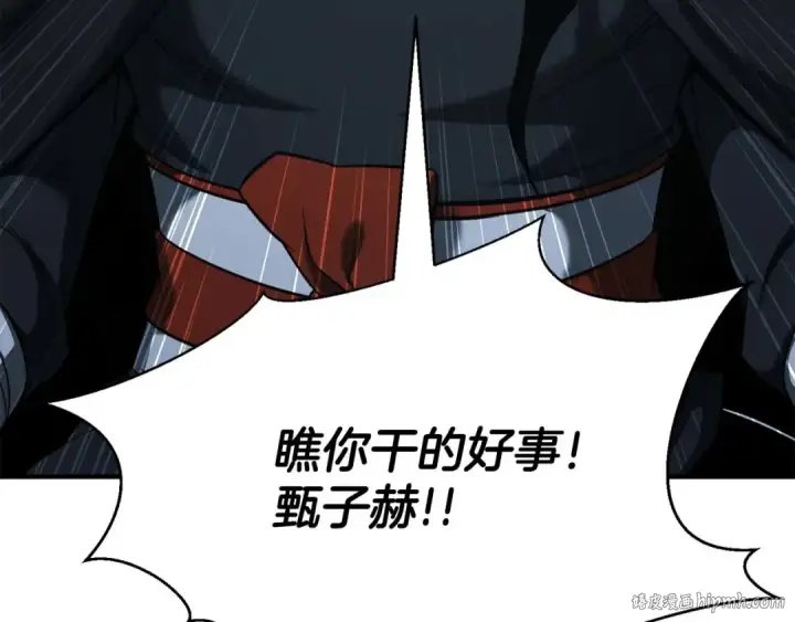 漫画《死灵法师：重生的我全技能精通》第44话 真正的形态第64张图