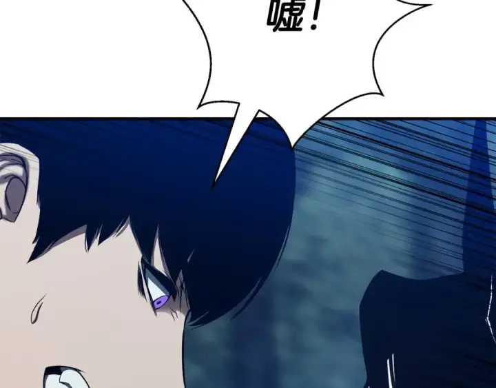 漫画《死灵法师：重生的我全技能精通》第44话 真正的形态第66张图