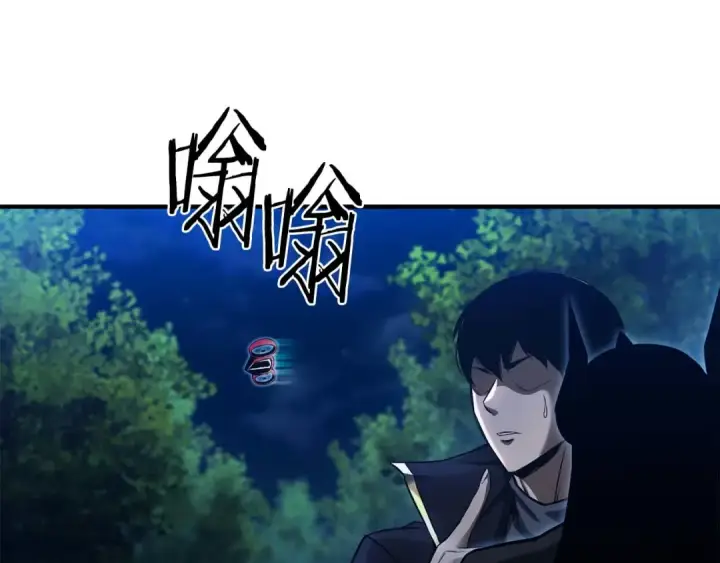 漫画《死灵法师：重生的我全技能精通》第44话 真正的形态第69张图