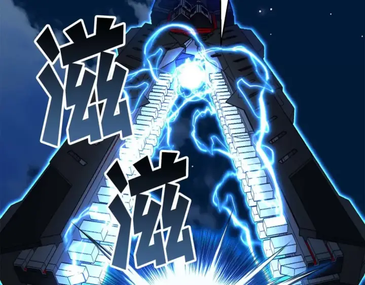 漫画《死灵法师：重生的我全技能精通》第44话 真正的形态第7张图