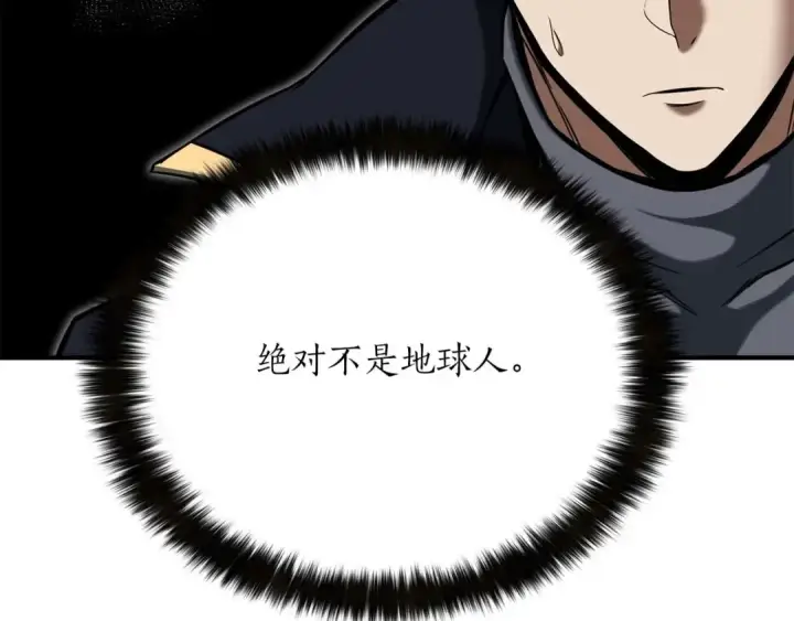 漫画《死灵法师：重生的我全技能精通》第44话 真正的形态第79张图