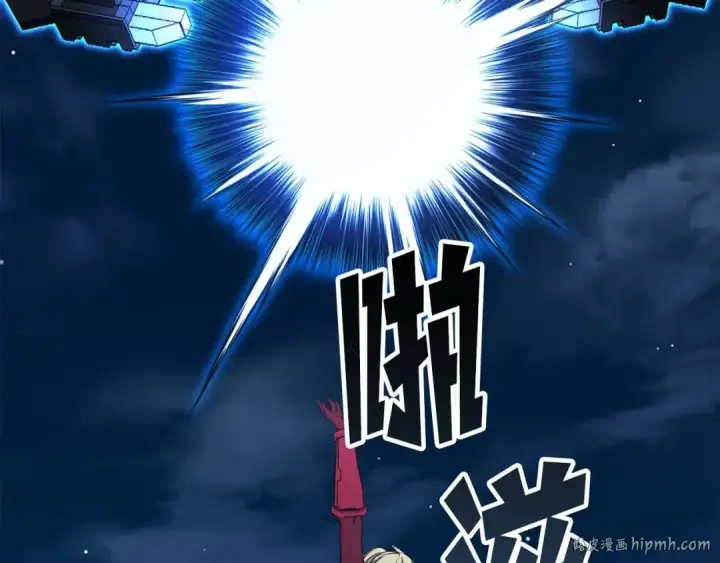 漫画《死灵法师：重生的我全技能精通》第44话 真正的形态第8张图