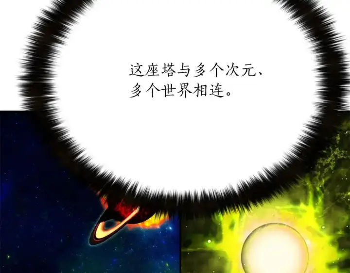 漫画《死灵法师：重生的我全技能精通》第44话 真正的形态第81张图
