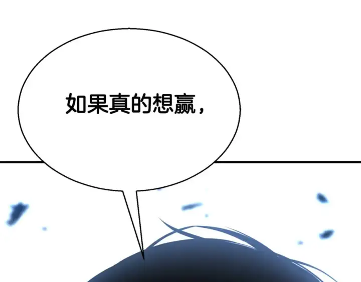 漫画《死灵法师：重生的我全技能精通》第44话 真正的形态第90张图