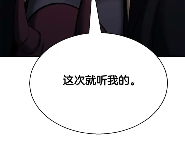 漫画《死灵法师：重生的我全技能精通》第44话 真正的形态第93张图