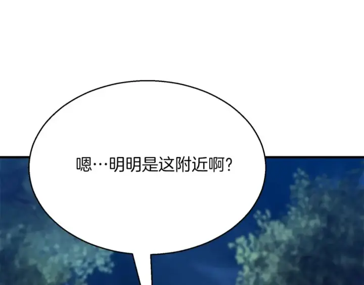 漫画《死灵法师：重生的我全技能精通》第44话 真正的形态第95张图