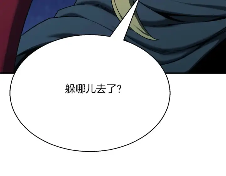 漫画《死灵法师：重生的我全技能精通》第44话 真正的形态第99张图