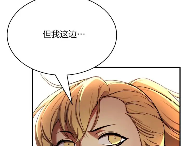 《死灵法师：重生的我全技能精通》第45话 科学与魔法的较量图10