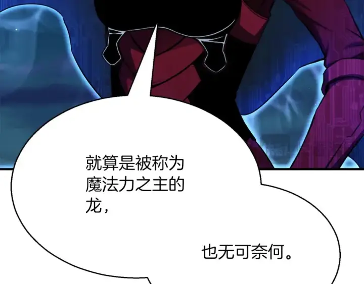 《死灵法师：重生的我全技能精通》第45话 科学与魔法的较量图101