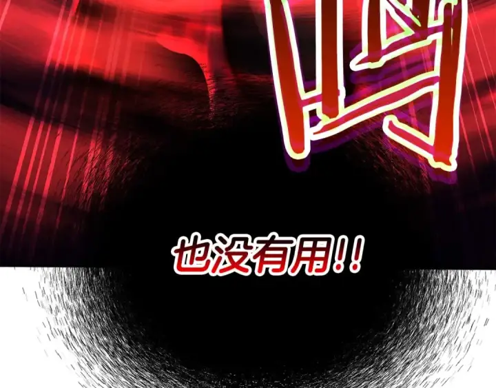 《死灵法师：重生的我全技能精通》第45话 科学与魔法的较量图116