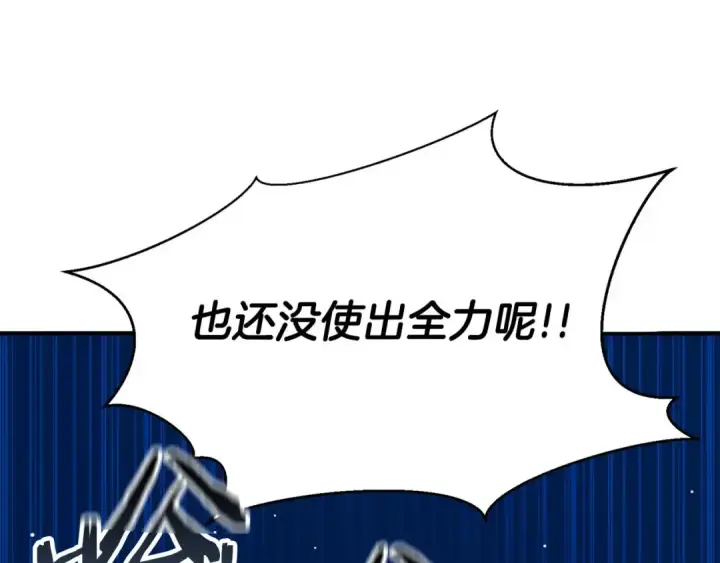 《死灵法师：重生的我全技能精通》第45话 科学与魔法的较量图13