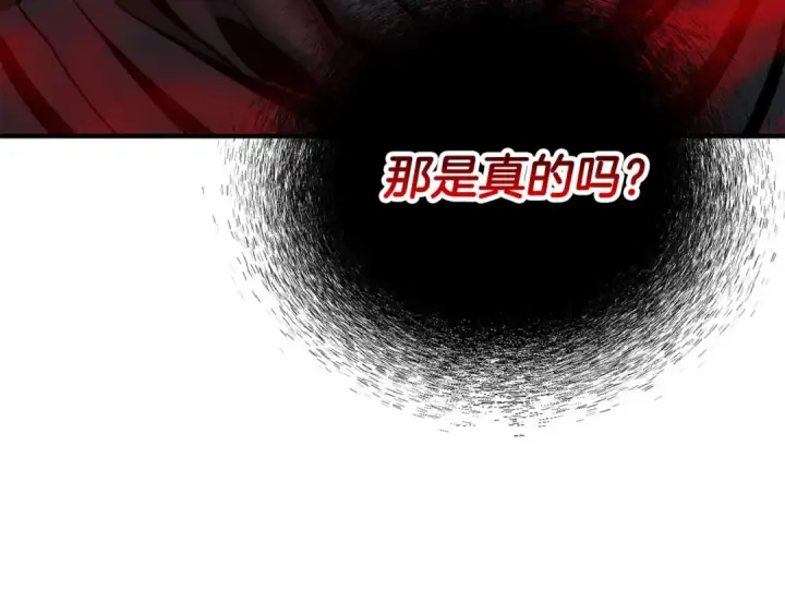 《死灵法师：重生的我全技能精通》第45话 科学与魔法的较量图131