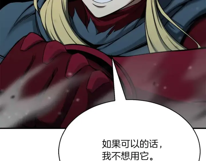 《死灵法师：重生的我全技能精通》第45话 科学与魔法的较量图134