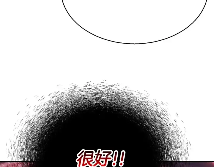 《死灵法师：重生的我全技能精通》第45话 科学与魔法的较量图135
