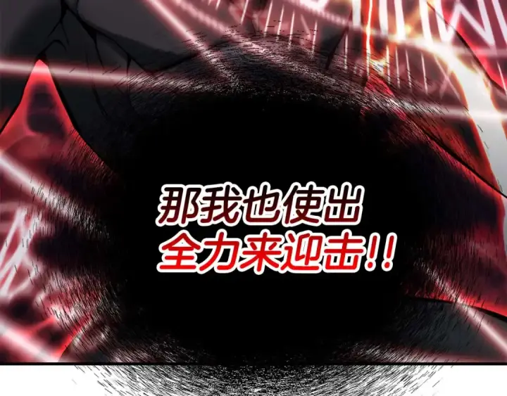 《死灵法师：重生的我全技能精通》第45话 科学与魔法的较量图138