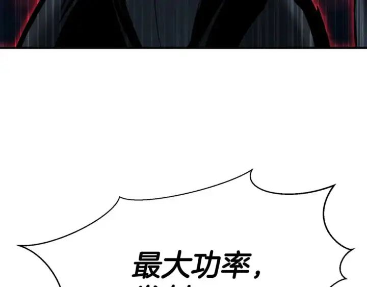《死灵法师：重生的我全技能精通》第45话 科学与魔法的较量图17