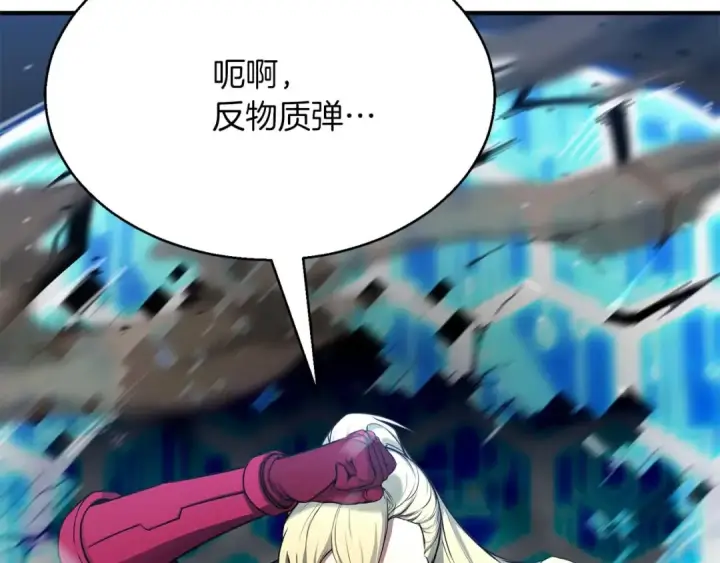 《死灵法师：重生的我全技能精通》第45话 科学与魔法的较量图187