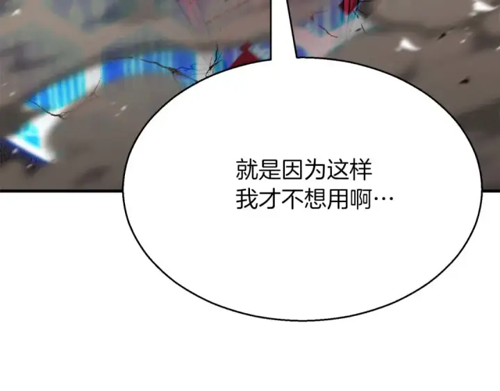 《死灵法师：重生的我全技能精通》第45话 科学与魔法的较量图189