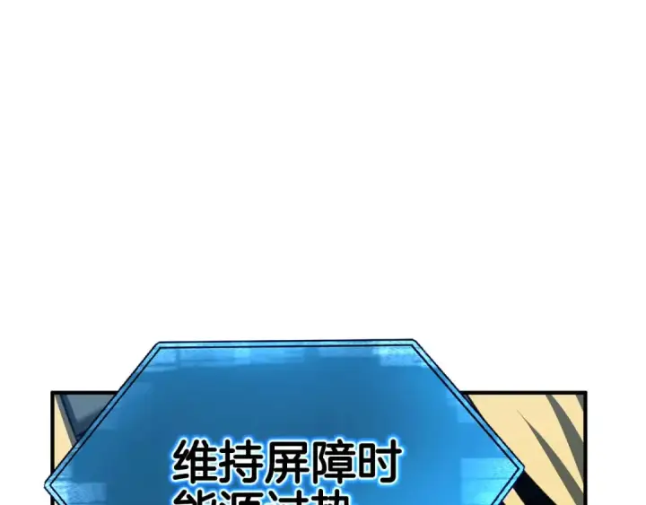 《死灵法师：重生的我全技能精通》第45话 科学与魔法的较量图190