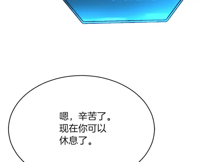 《死灵法师：重生的我全技能精通》第45话 科学与魔法的较量图193