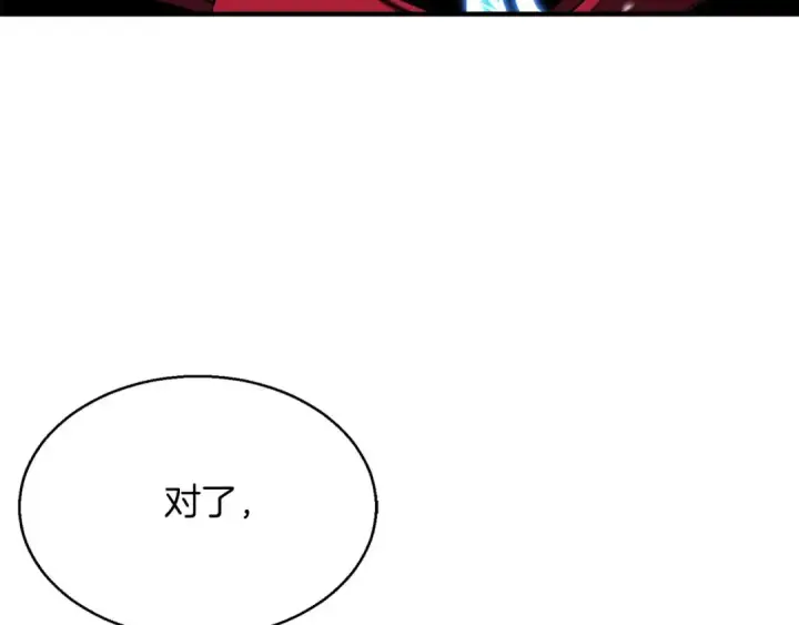 《死灵法师：重生的我全技能精通》第45话 科学与魔法的较量图196