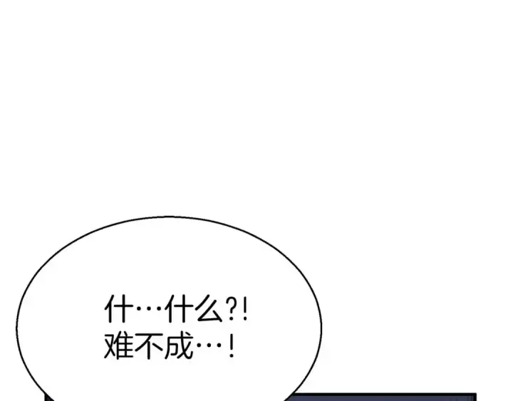 《死灵法师：重生的我全技能精通》第45话 科学与魔法的较量图204