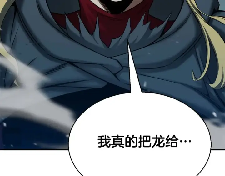 《死灵法师：重生的我全技能精通》第45话 科学与魔法的较量图218