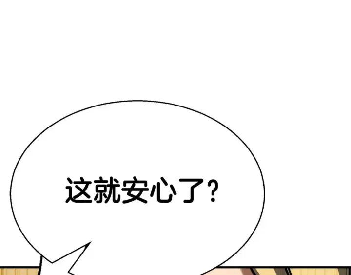 《死灵法师：重生的我全技能精通》第45话 科学与魔法的较量图220