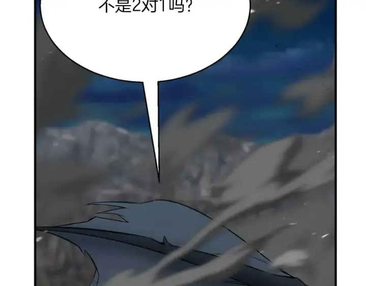 《死灵法师：重生的我全技能精通》第45话 科学与魔法的较量图223