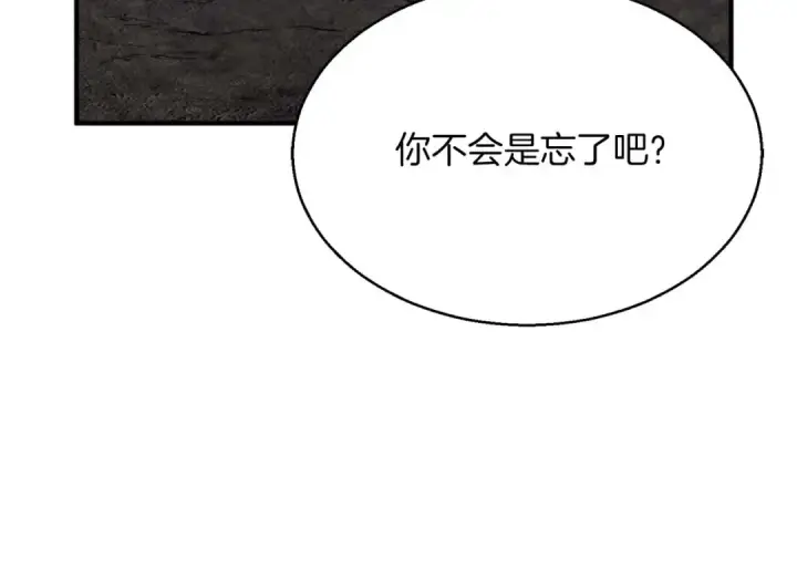 《死灵法师：重生的我全技能精通》第45话 科学与魔法的较量图225