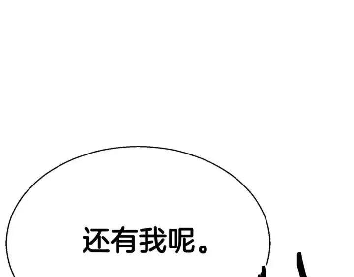 《死灵法师：重生的我全技能精通》第45话 科学与魔法的较量图226